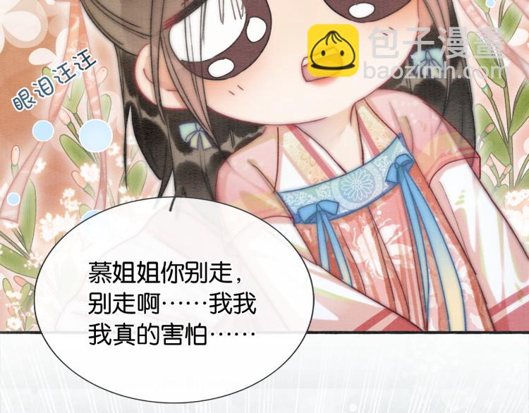 第54话 妙妙受伤了(1/2)-第57话