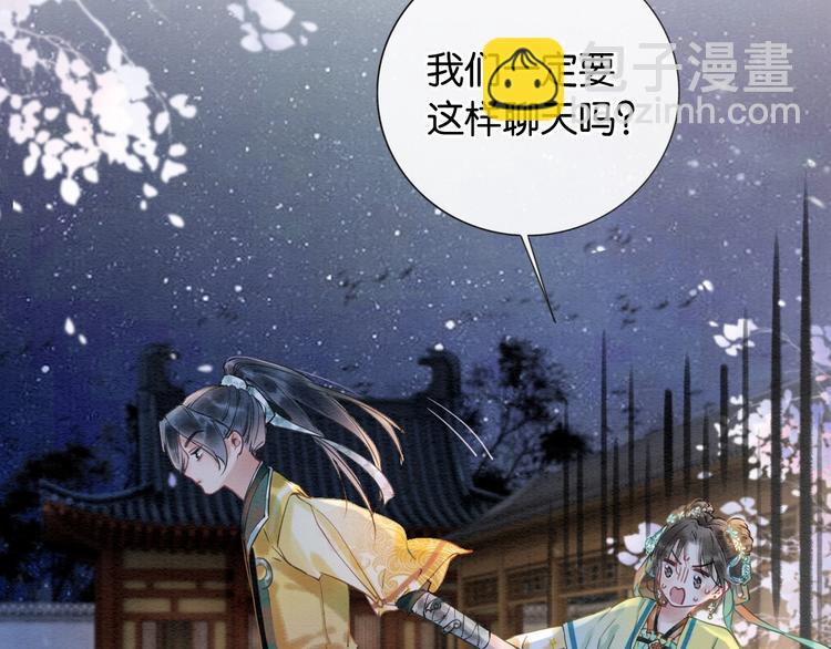 第5话 通宵攻略黑莲花(1/3)-第7话