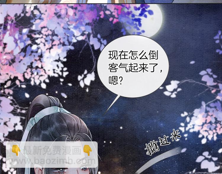 第5话 通宵攻略黑莲花(1/3)-第7话