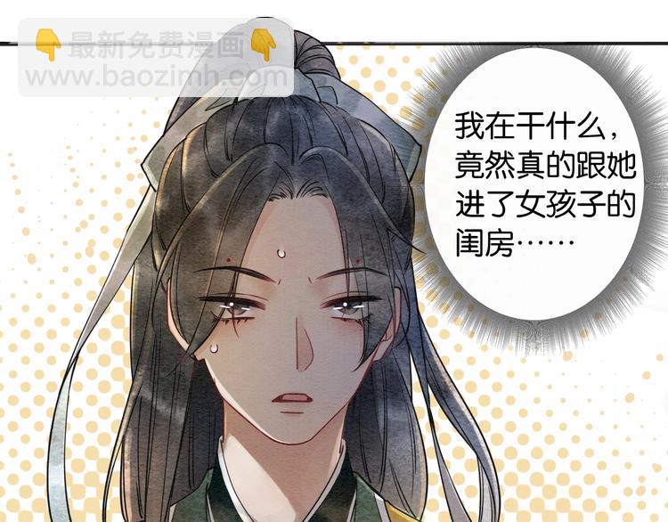 第5话 通宵攻略黑莲花(1/3)-第7话