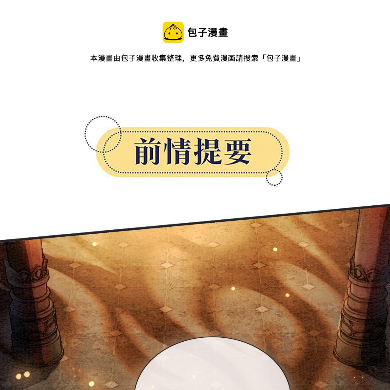 第58话 神女仪式(1/2)-第61话