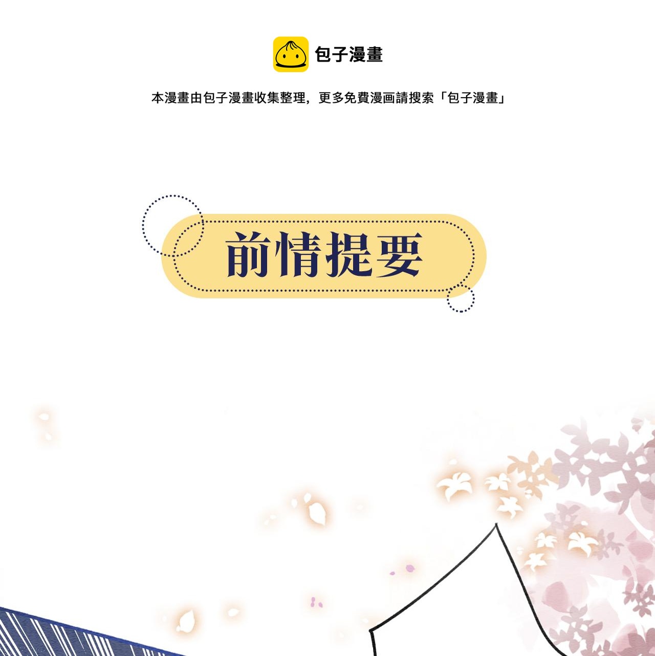 第60话 我一直在等你(1/3)-第63话