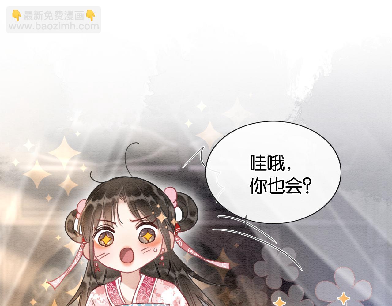 第62话黑莲花送&ldquo;定情信物&rdquo;！(1/2)-第65话