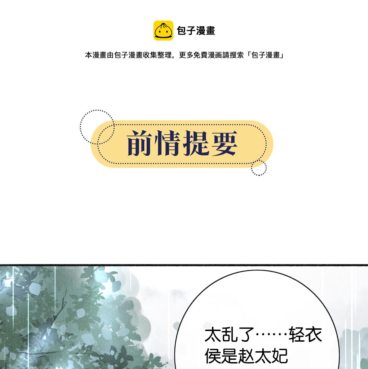 第64话 不许牵他的手！(1/3)-第67话