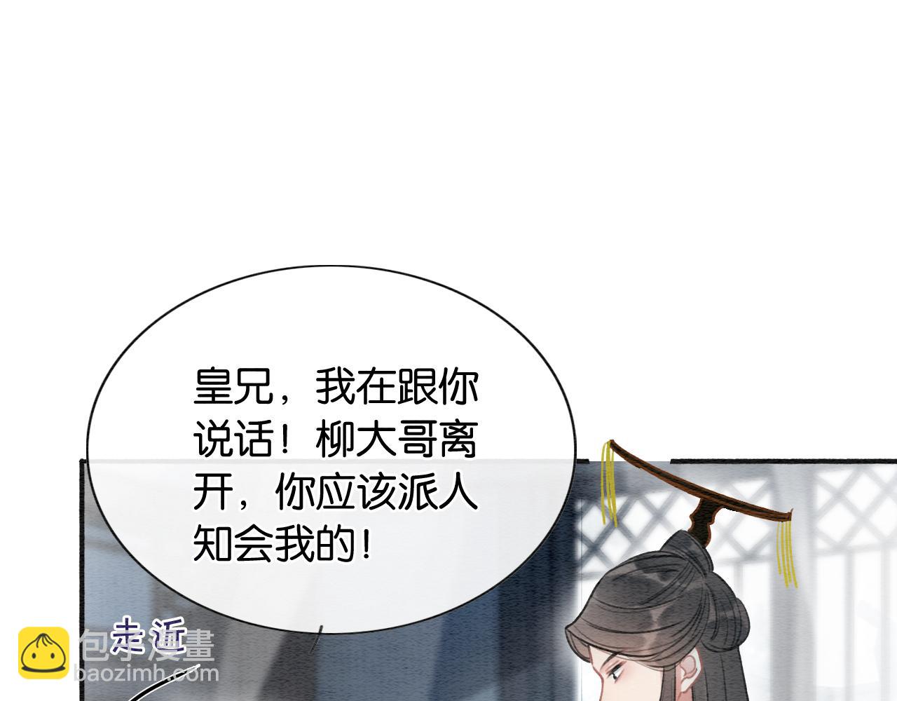 第64话 不许牵他的手！(1/3)-第67话