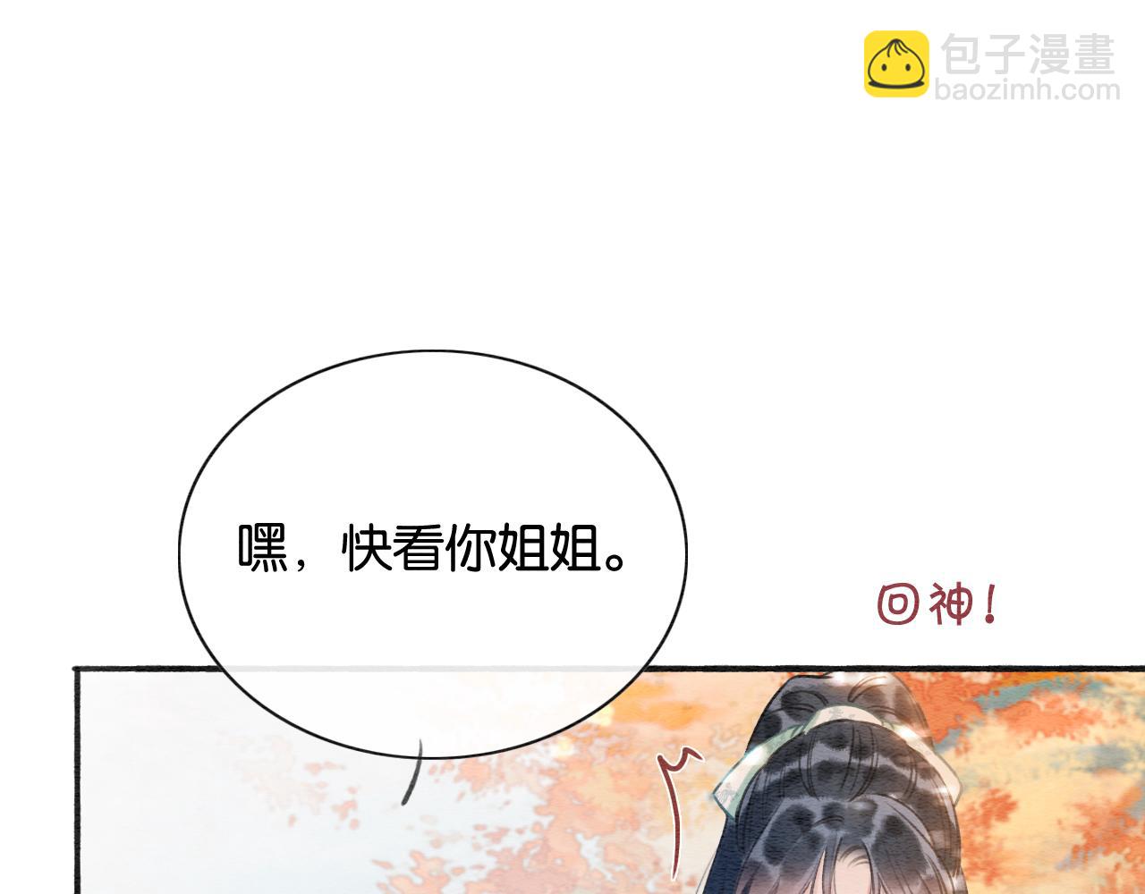 第64话 不许牵他的手！(1/3)-第67话
