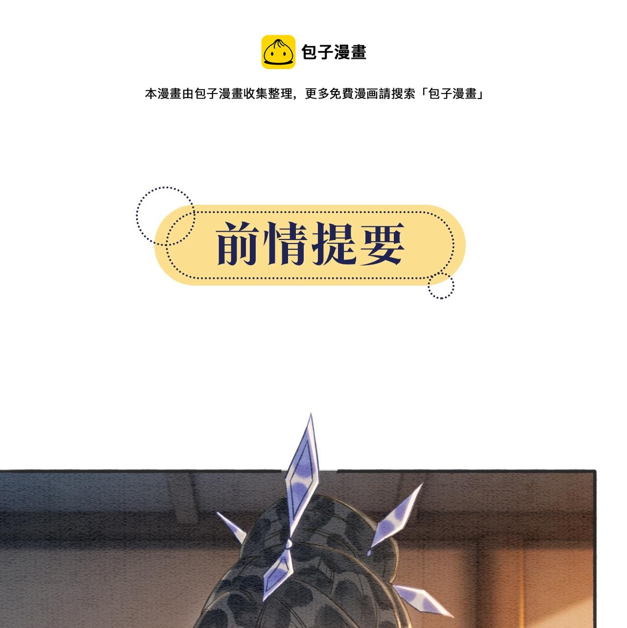 第66话 他喂我吃虾？(1/3)-第69话