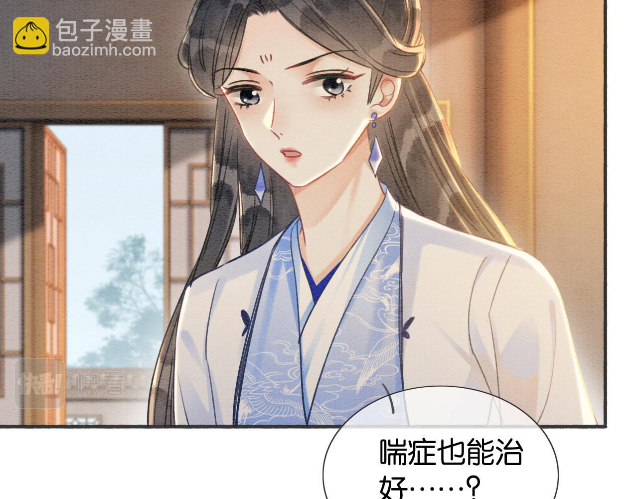 第66话 他喂我吃虾？(1/3)-第69话