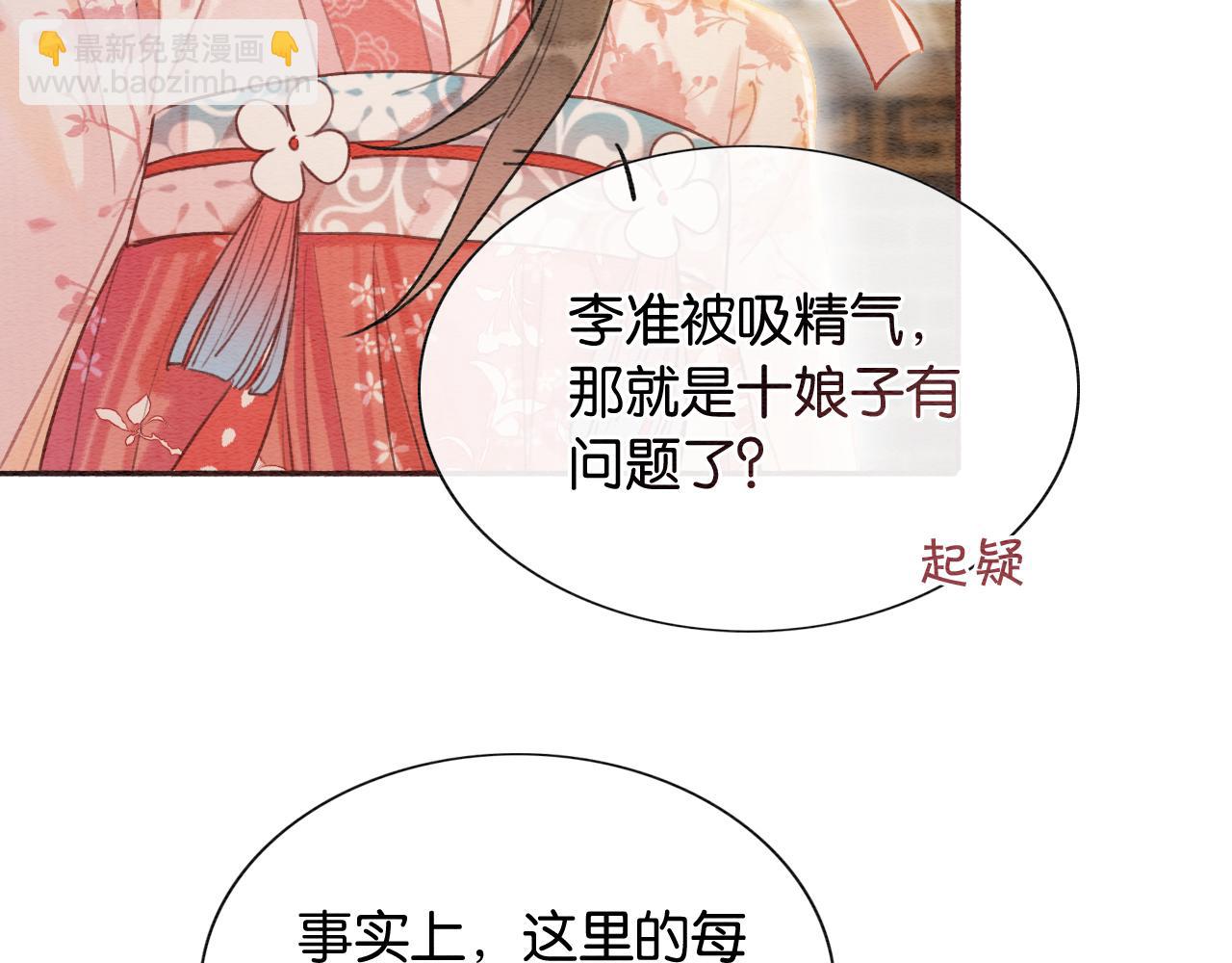第66话 他喂我吃虾？(1/3)-第69话