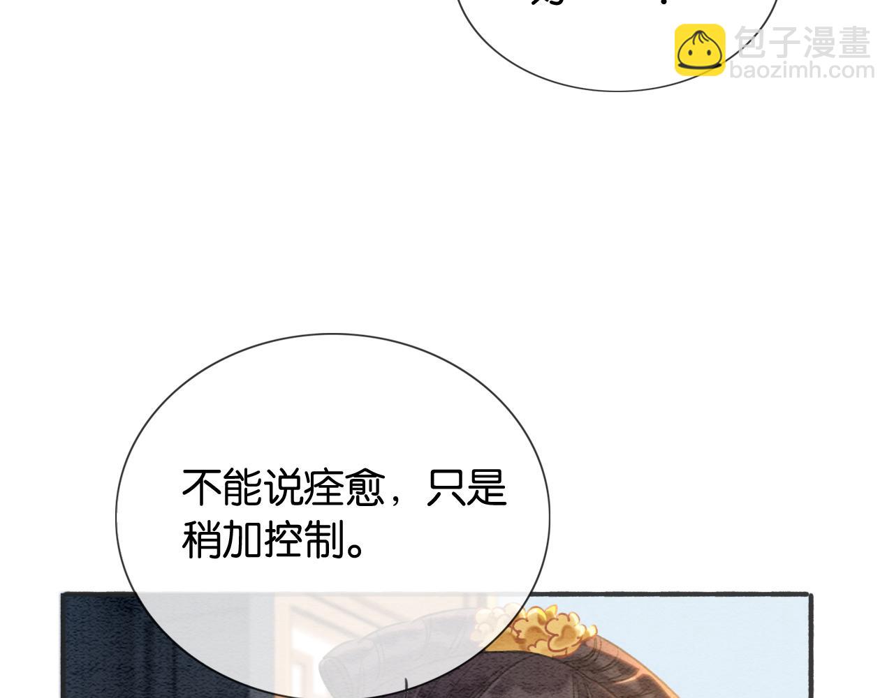 第66话 他喂我吃虾？(1/3)-第69话