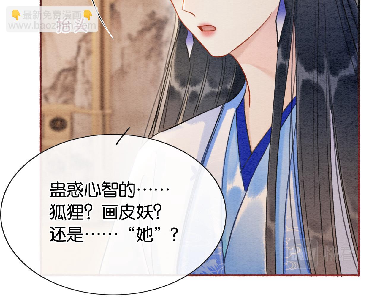 第66话 他喂我吃虾？(1/3)-第69话