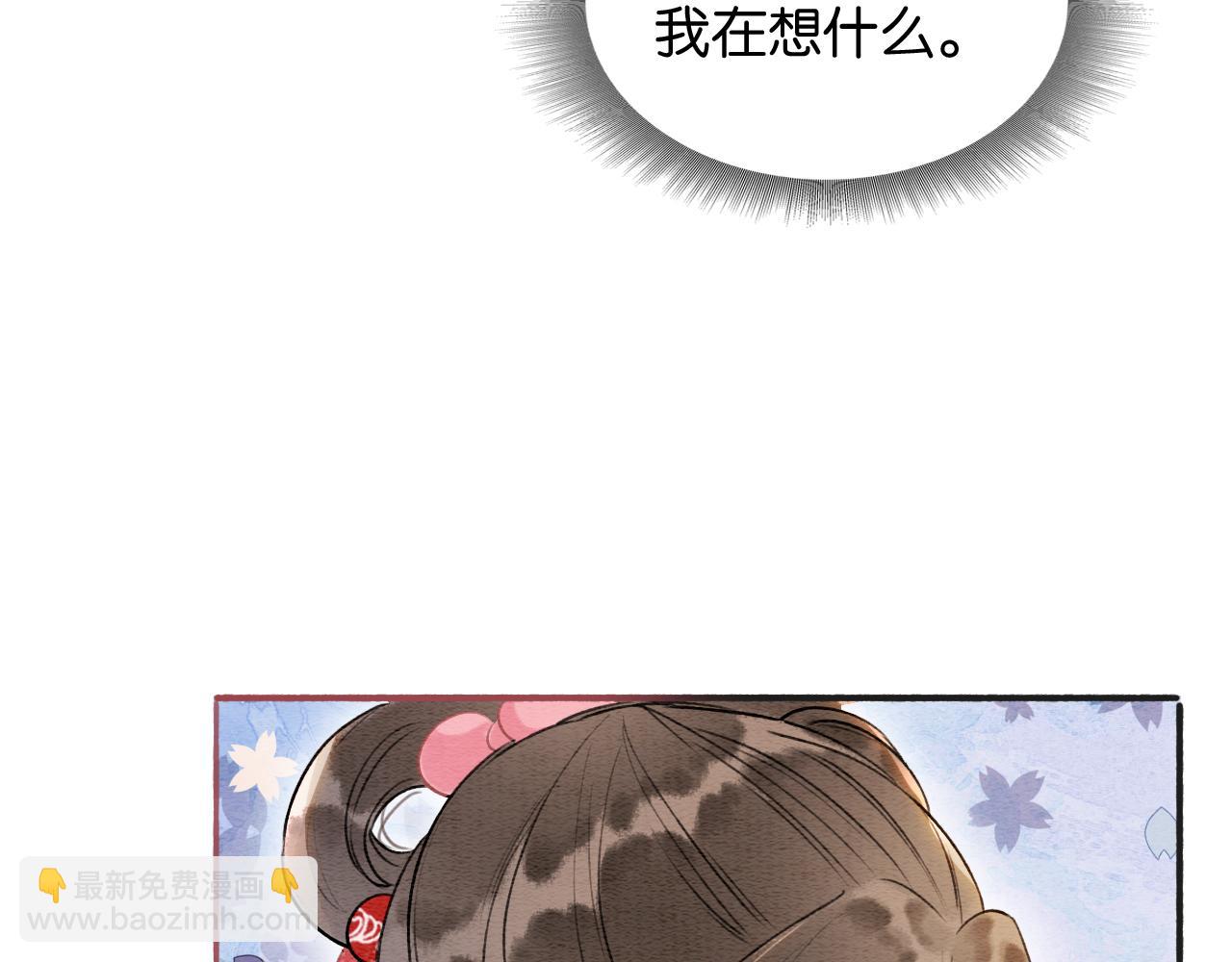 第66话 他喂我吃虾？(1/3)-第69话