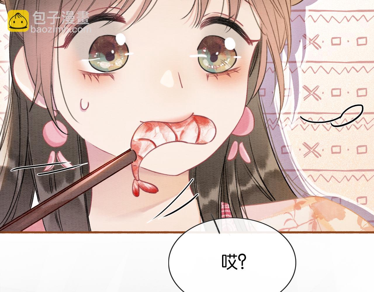 第66话 他喂我吃虾？(1/3)-第69话