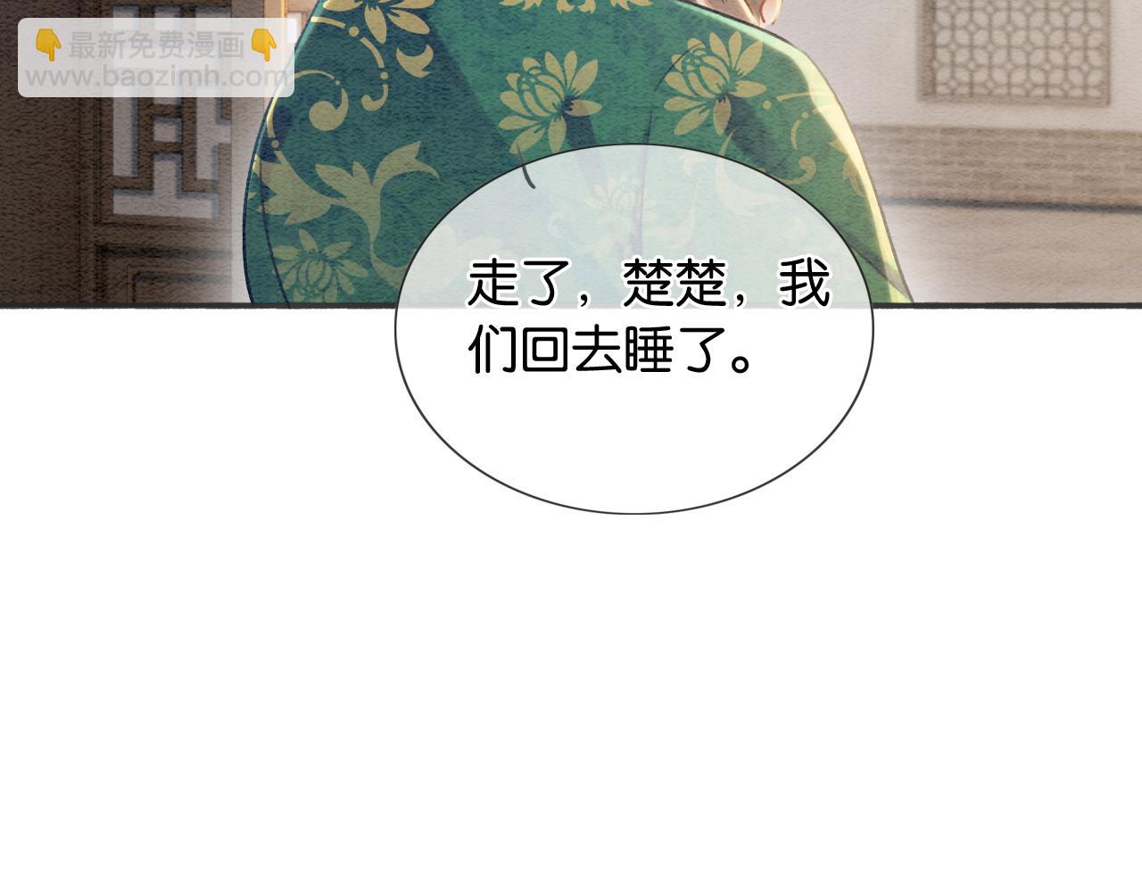 第66话 他喂我吃虾？(1/3)-第69话