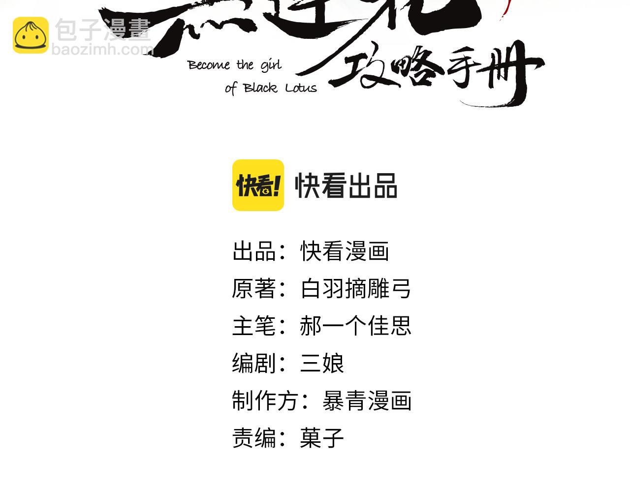 第68话 你讨人喜欢~(1/3)-第71话