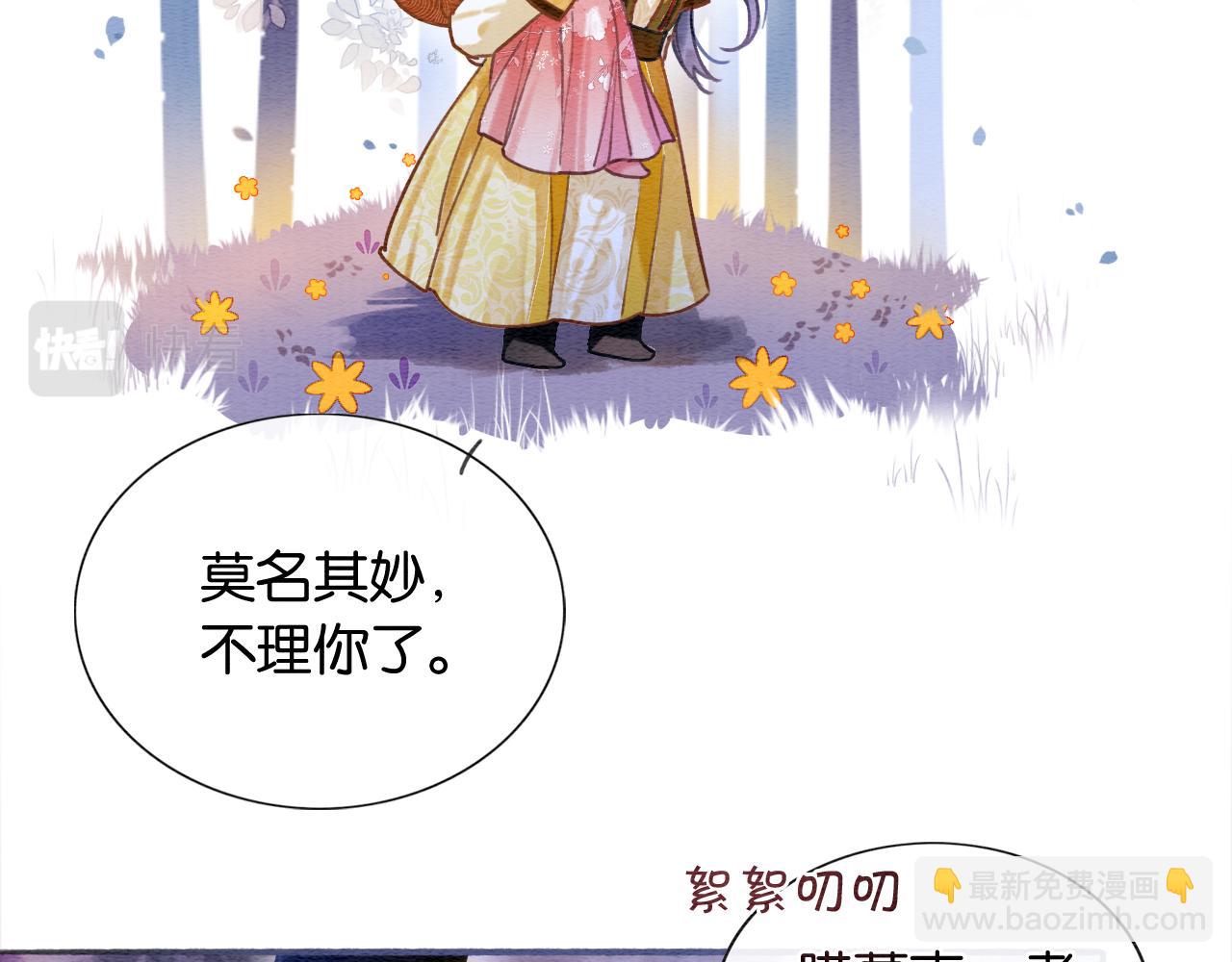 第68话 你讨人喜欢~(1/3)-第71话