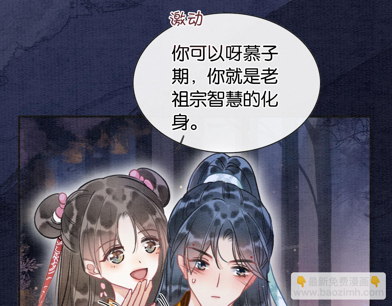 第68话 你讨人喜欢~(1/3)-第71话