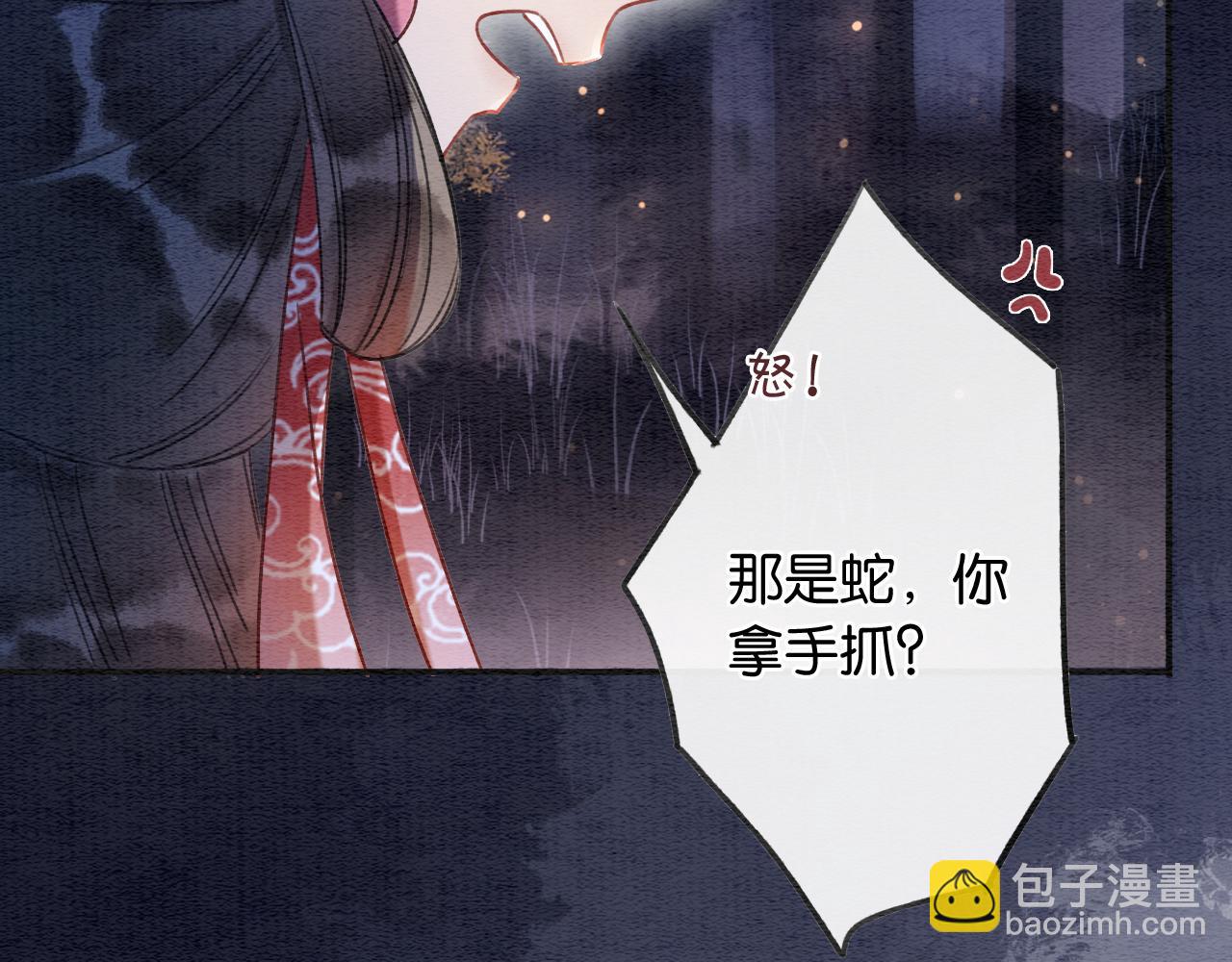 第68话 你讨人喜欢~(1/3)-第71话