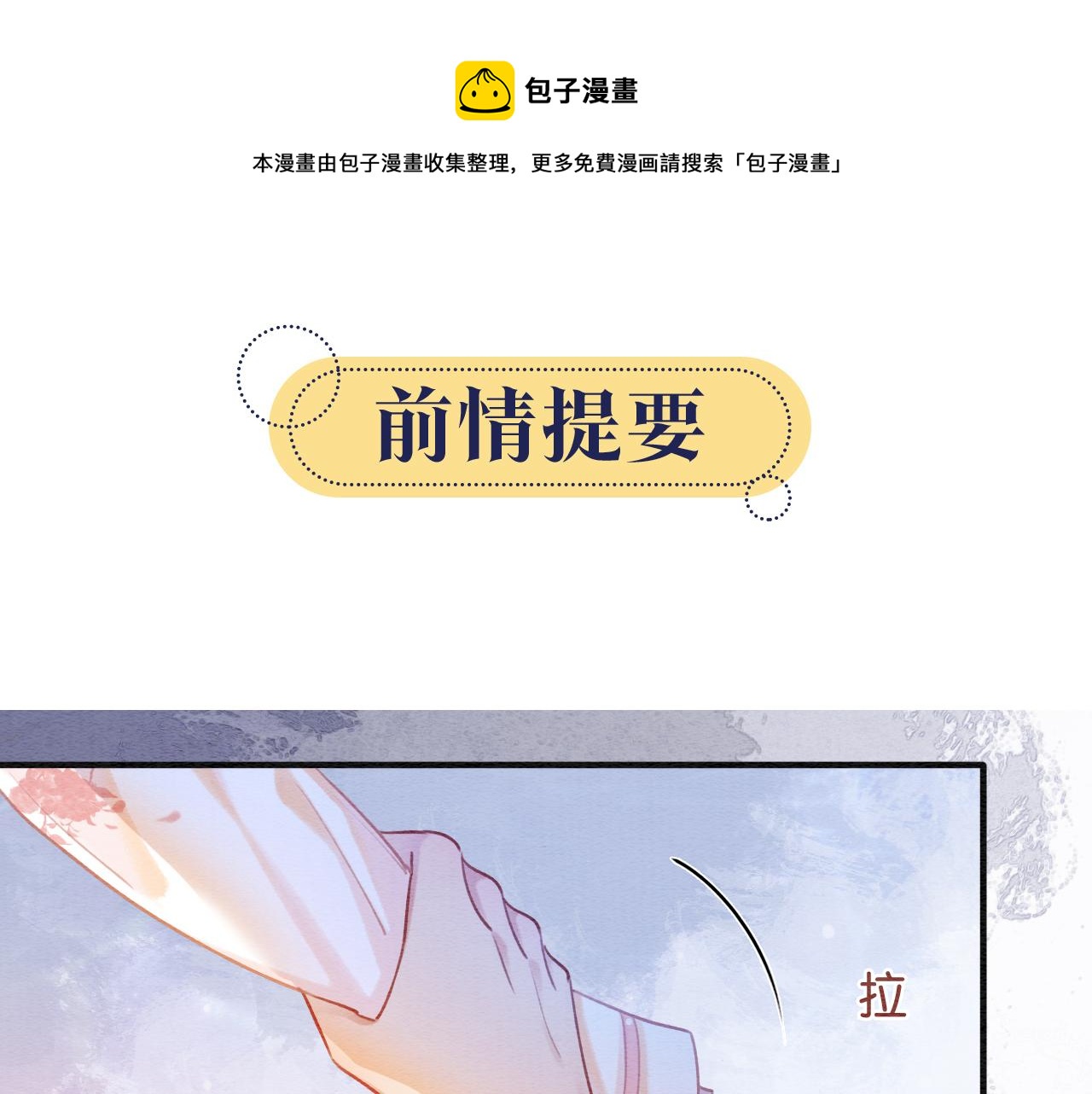 第70话 好感度75%(1/3)-第73话