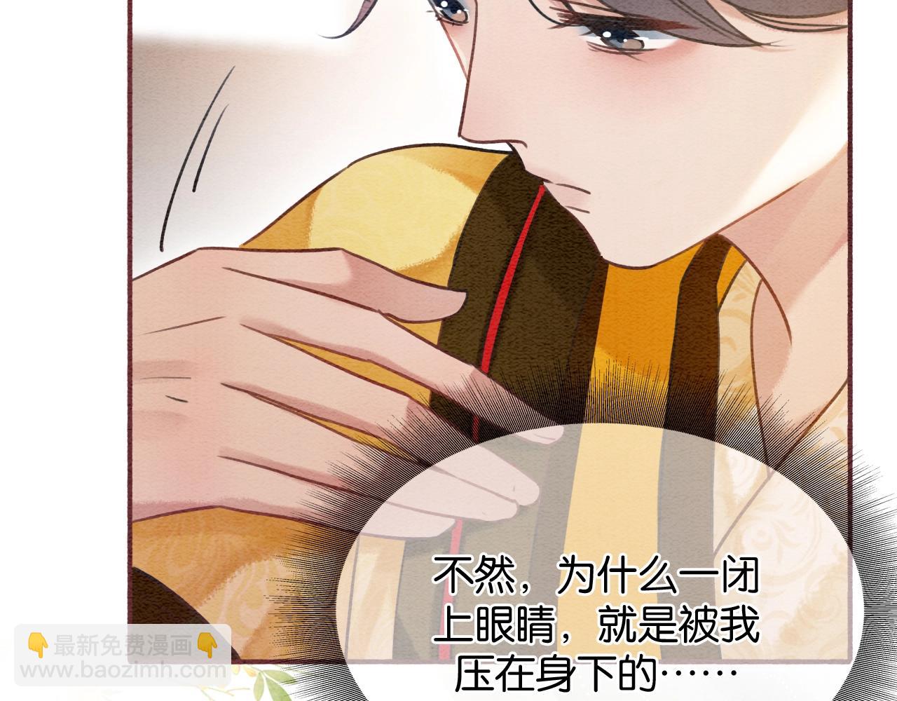 第70话 好感度75%(1/3)-第73话