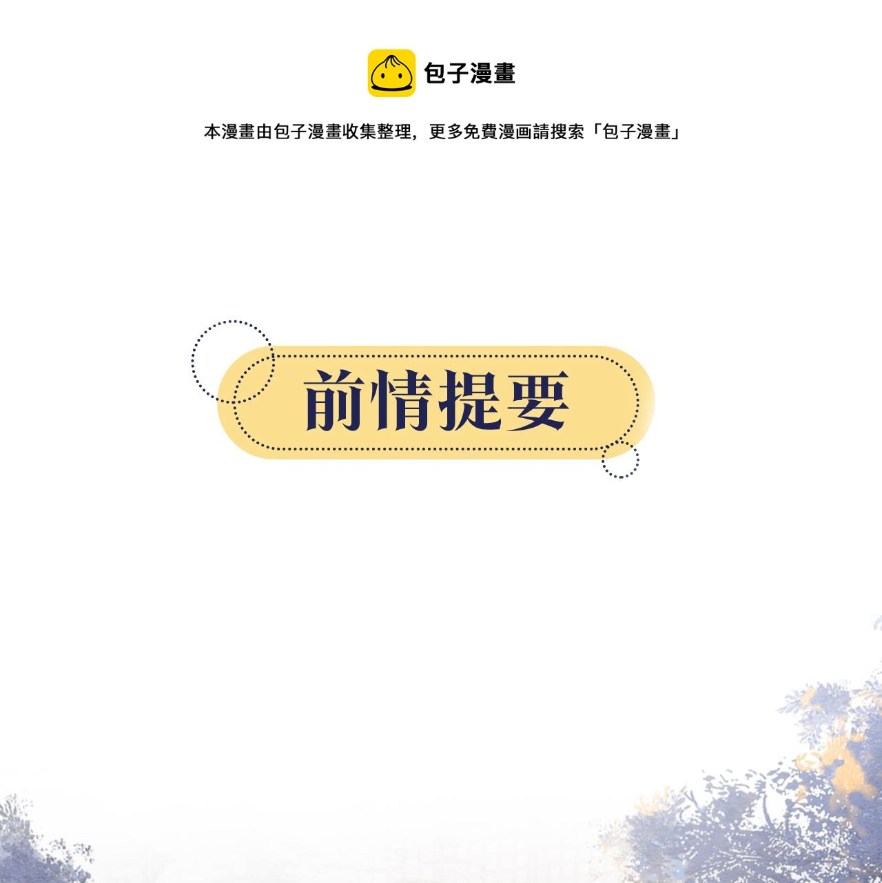 第72话 内心的秘密(1/3)-第75话