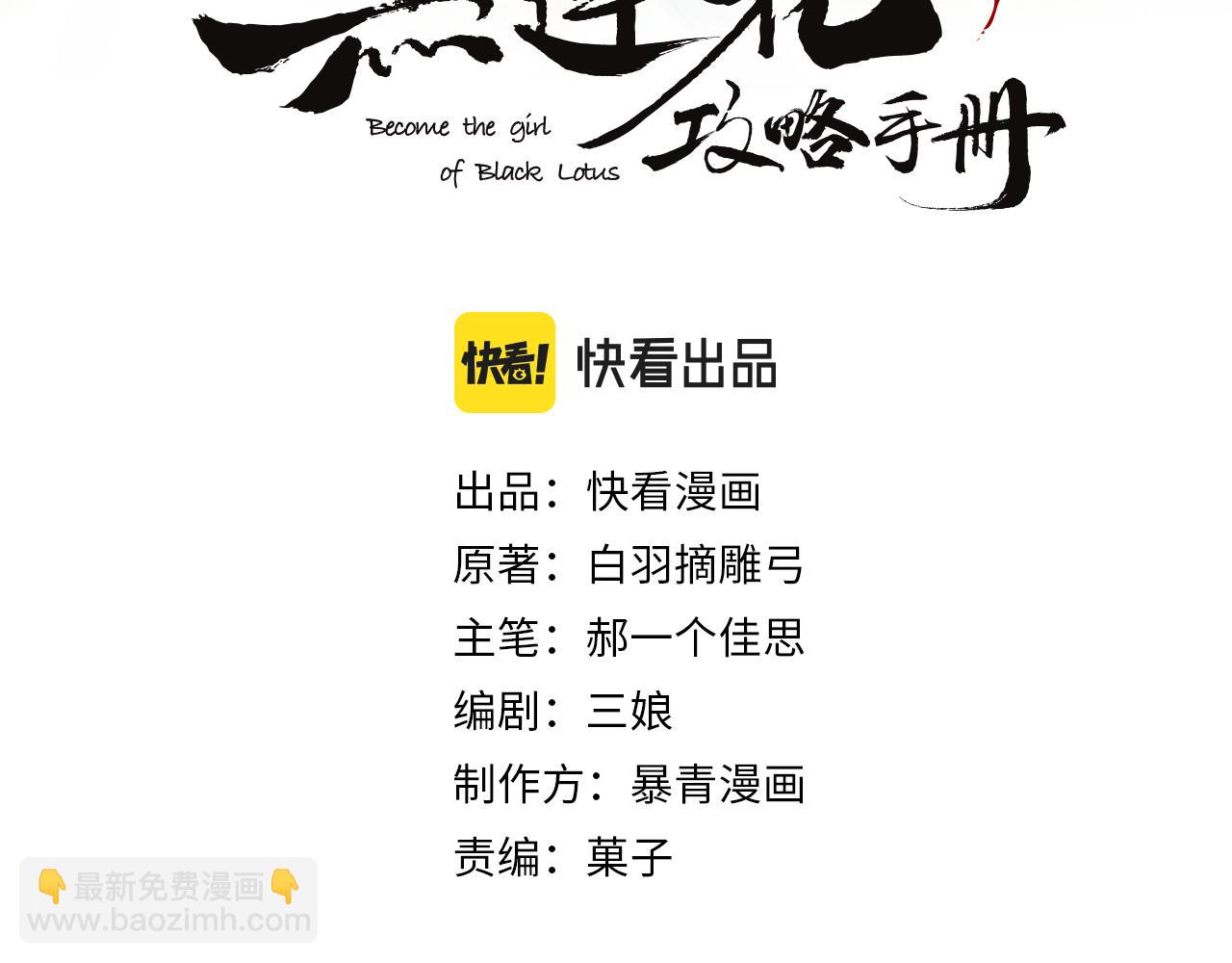 第72话 内心的秘密(1/3)-第75话