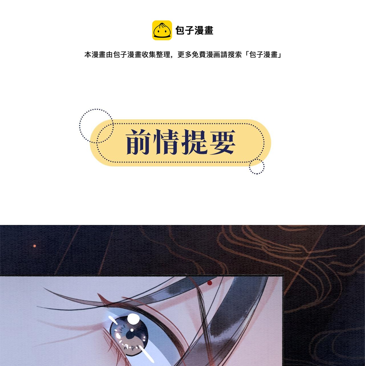 第74话 去慕声房间喝酒？(1/3)-第77话