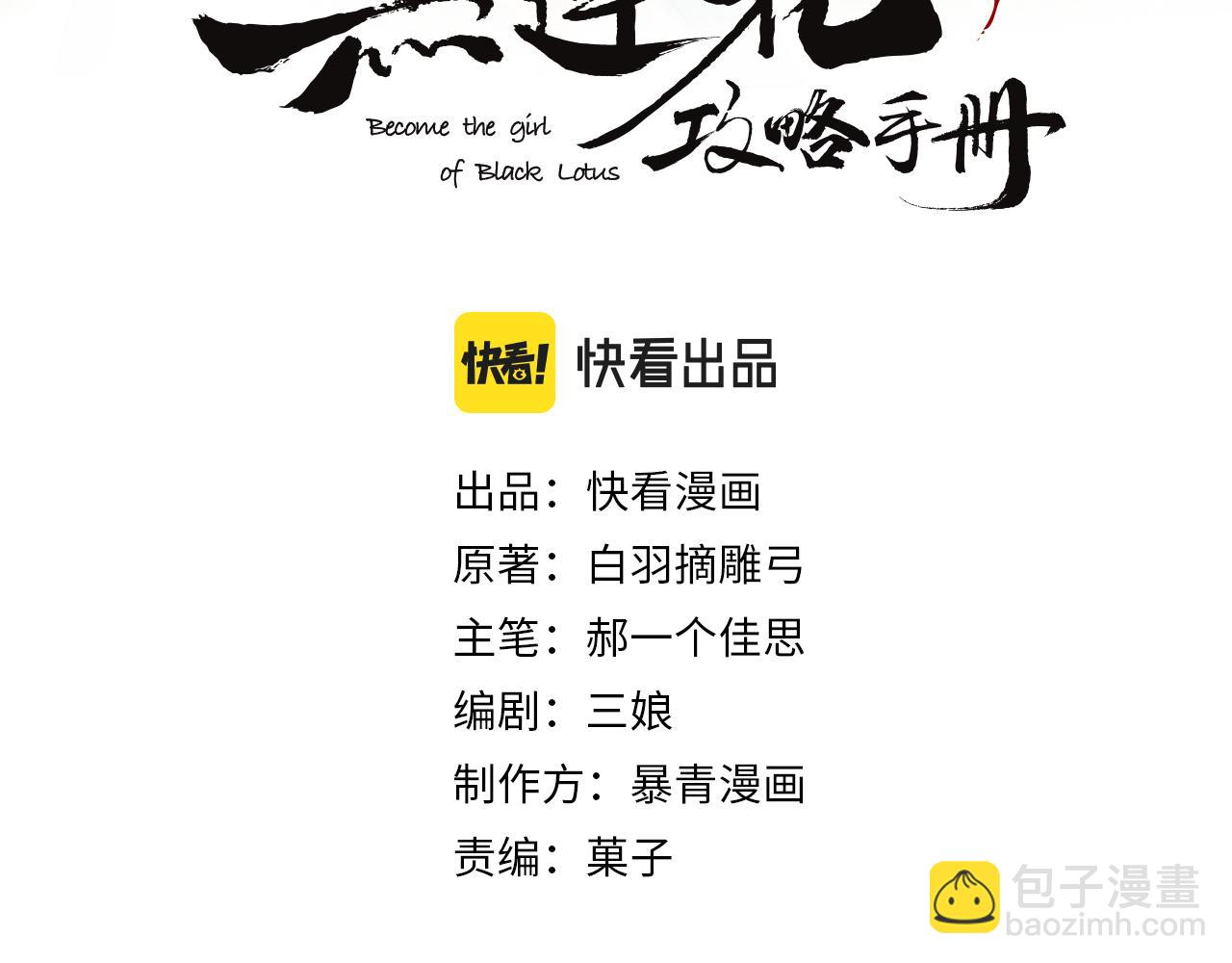 第74话 去慕声房间喝酒？(1/3)-第77话