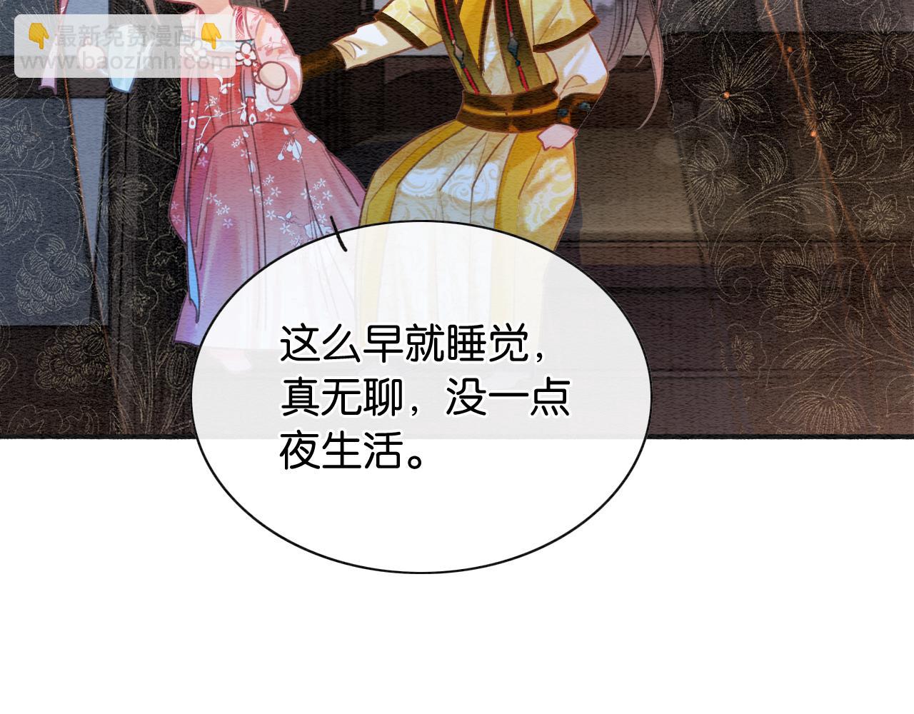 第74话 去慕声房间喝酒？(1/3)-第77话