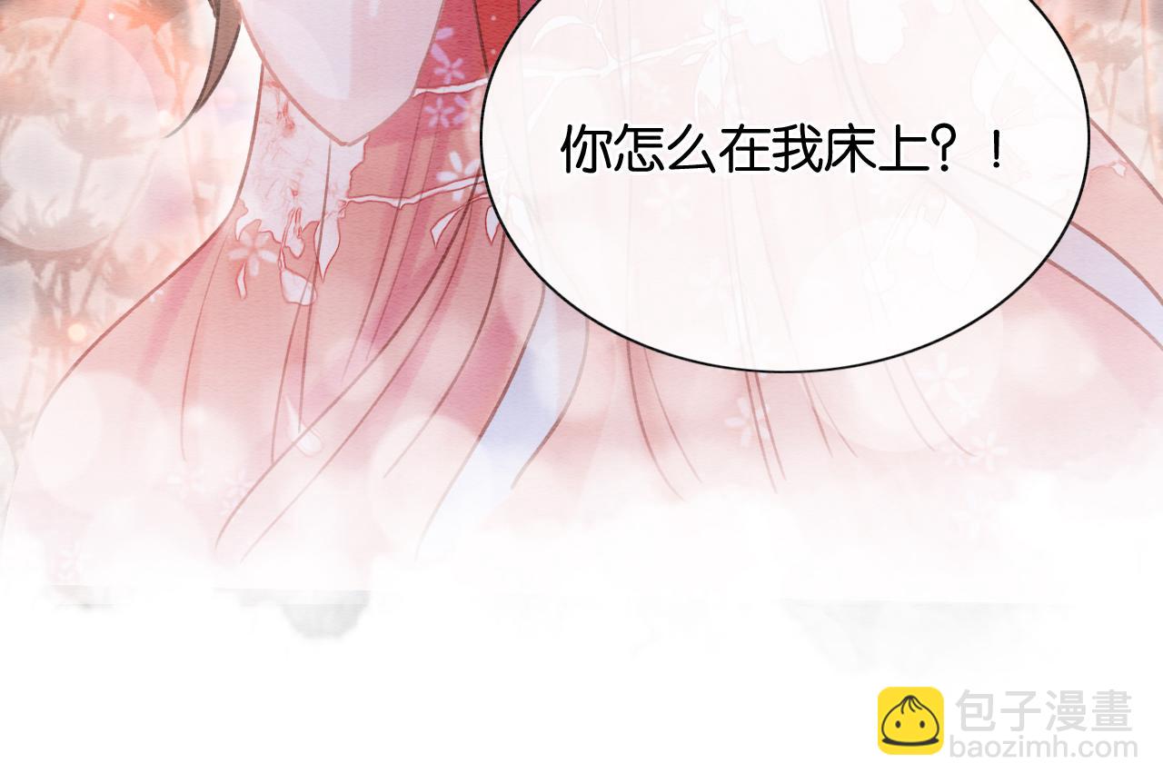 第74话 去慕声房间喝酒？(1/3)-第77话