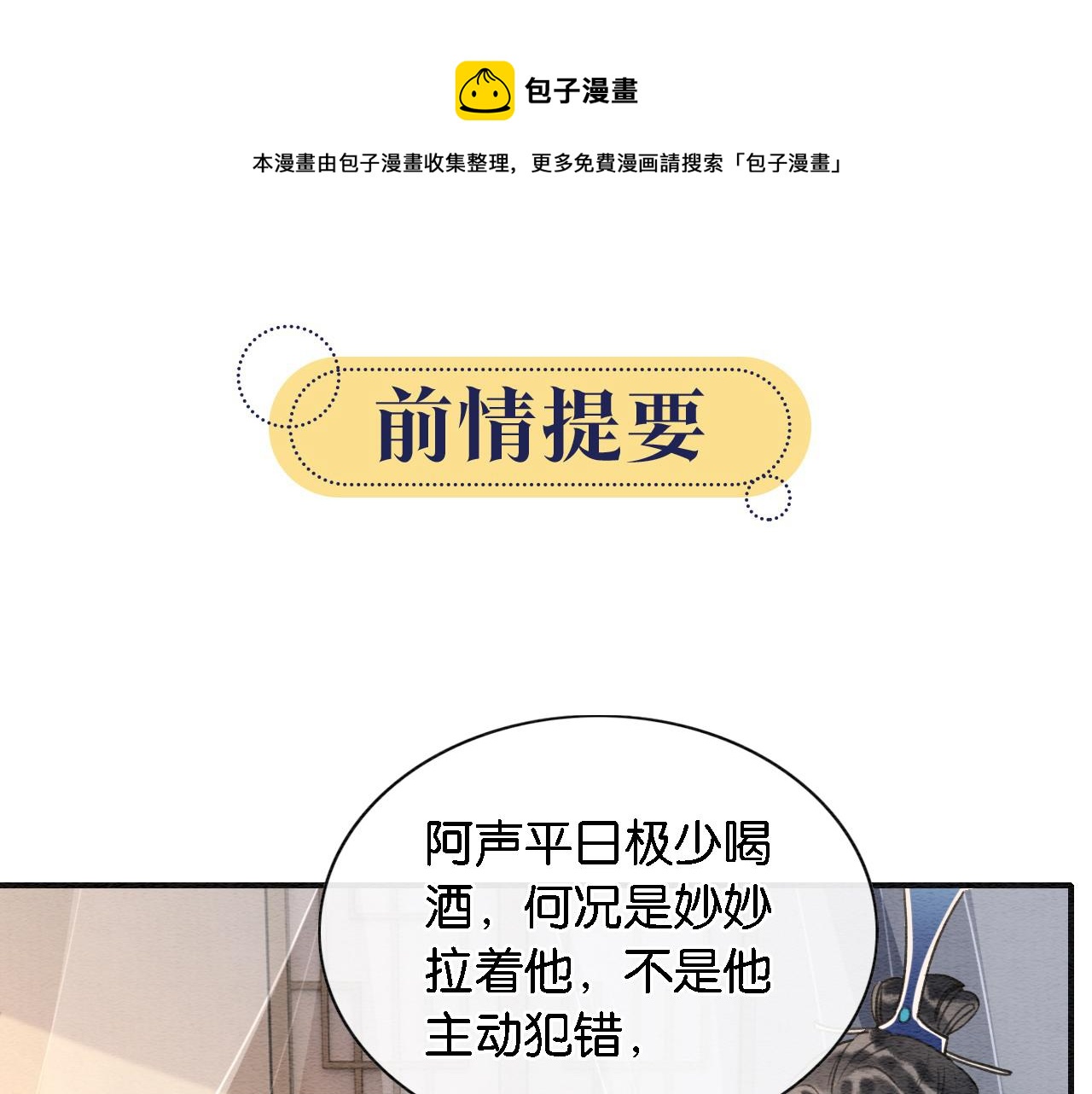 第76话 她盯着我干什么！(1/3)-第79话