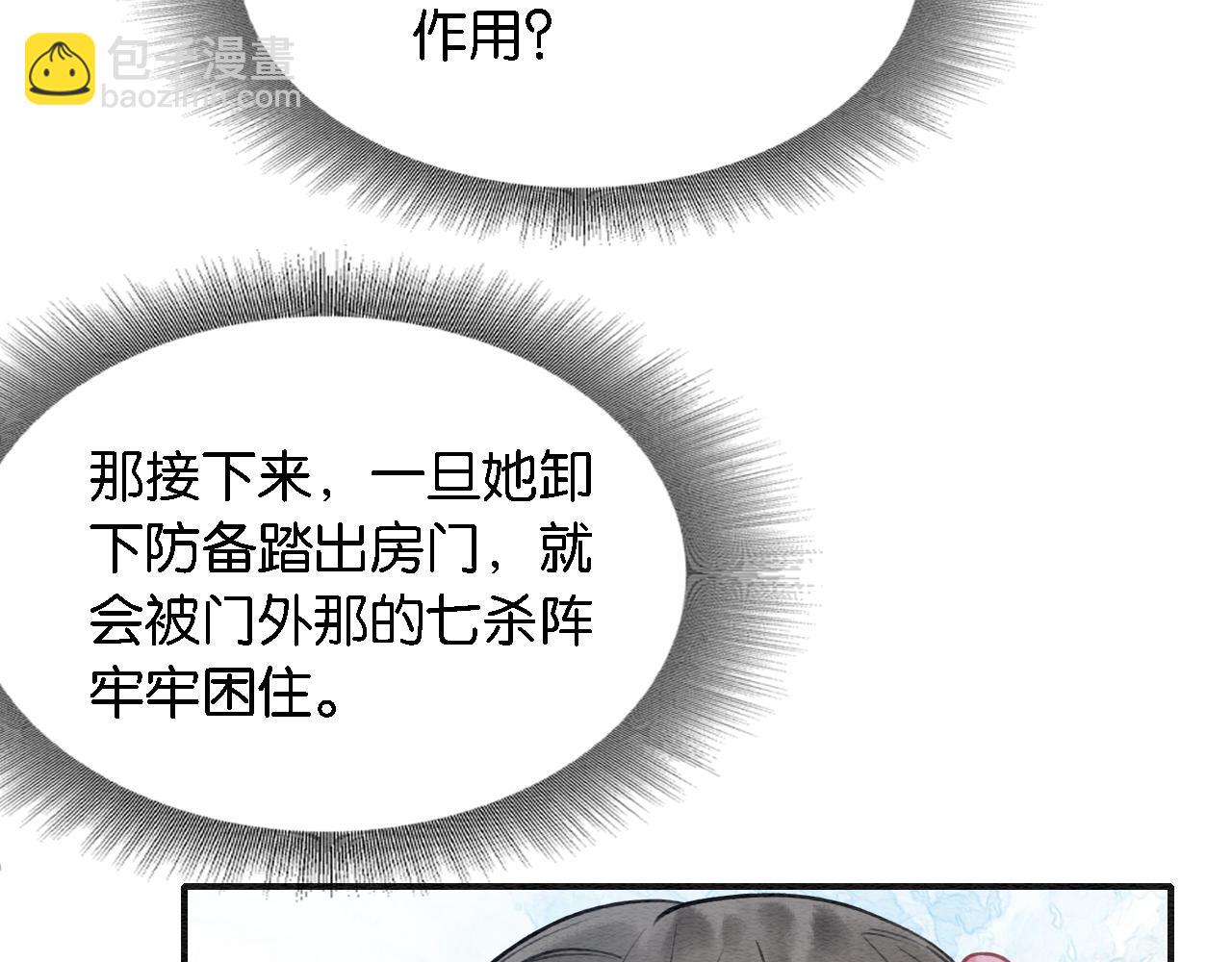 第76话 她盯着我干什么！(1/3)-第79话