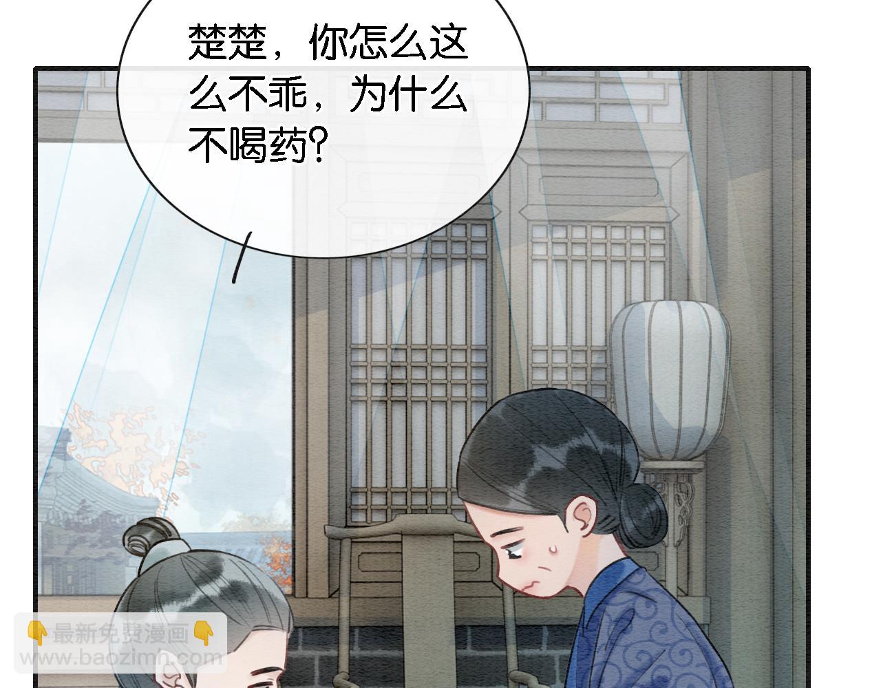 第76话 她盯着我干什么！(1/3)-第79话