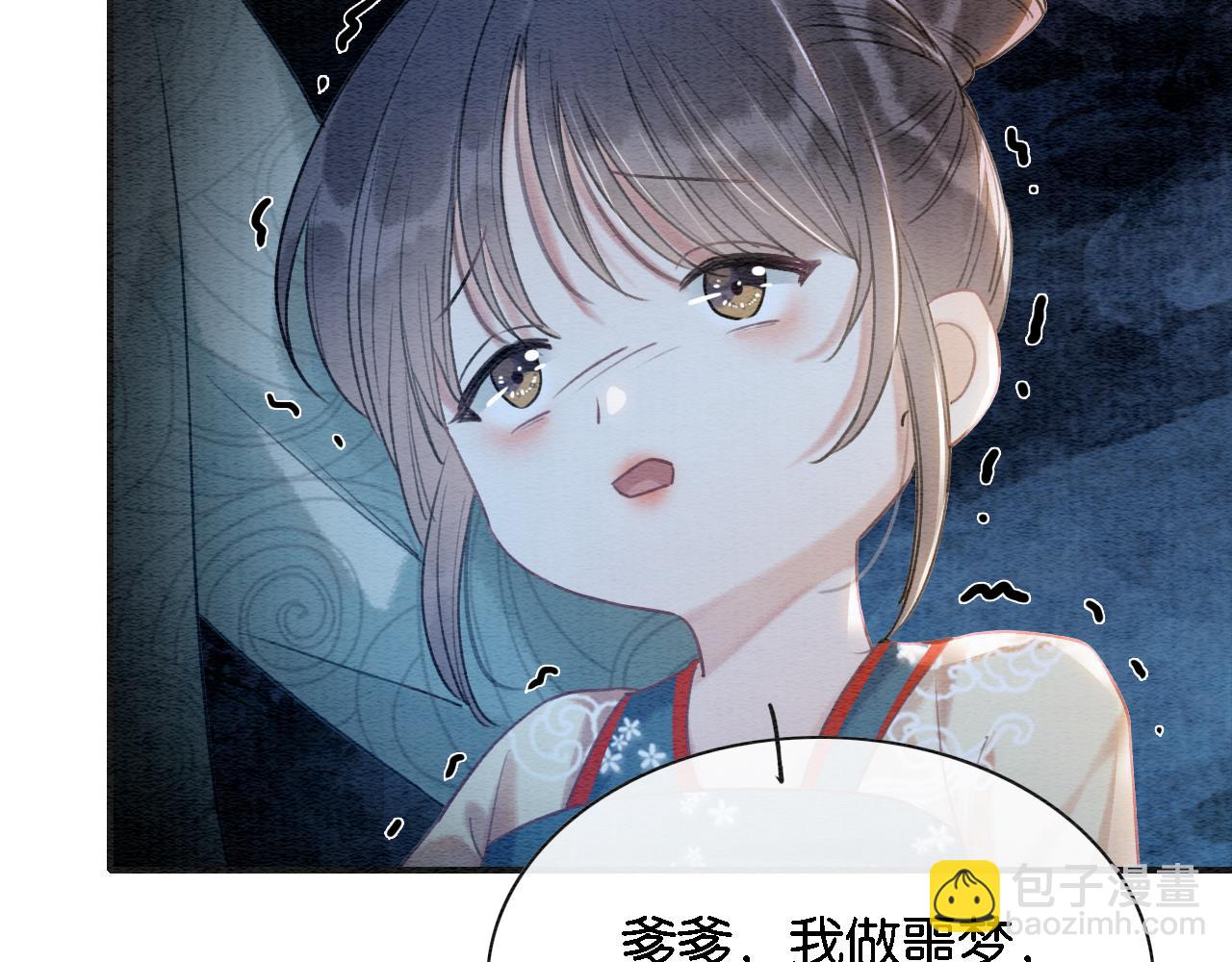 第76话 她盯着我干什么！(1/3)-第79话