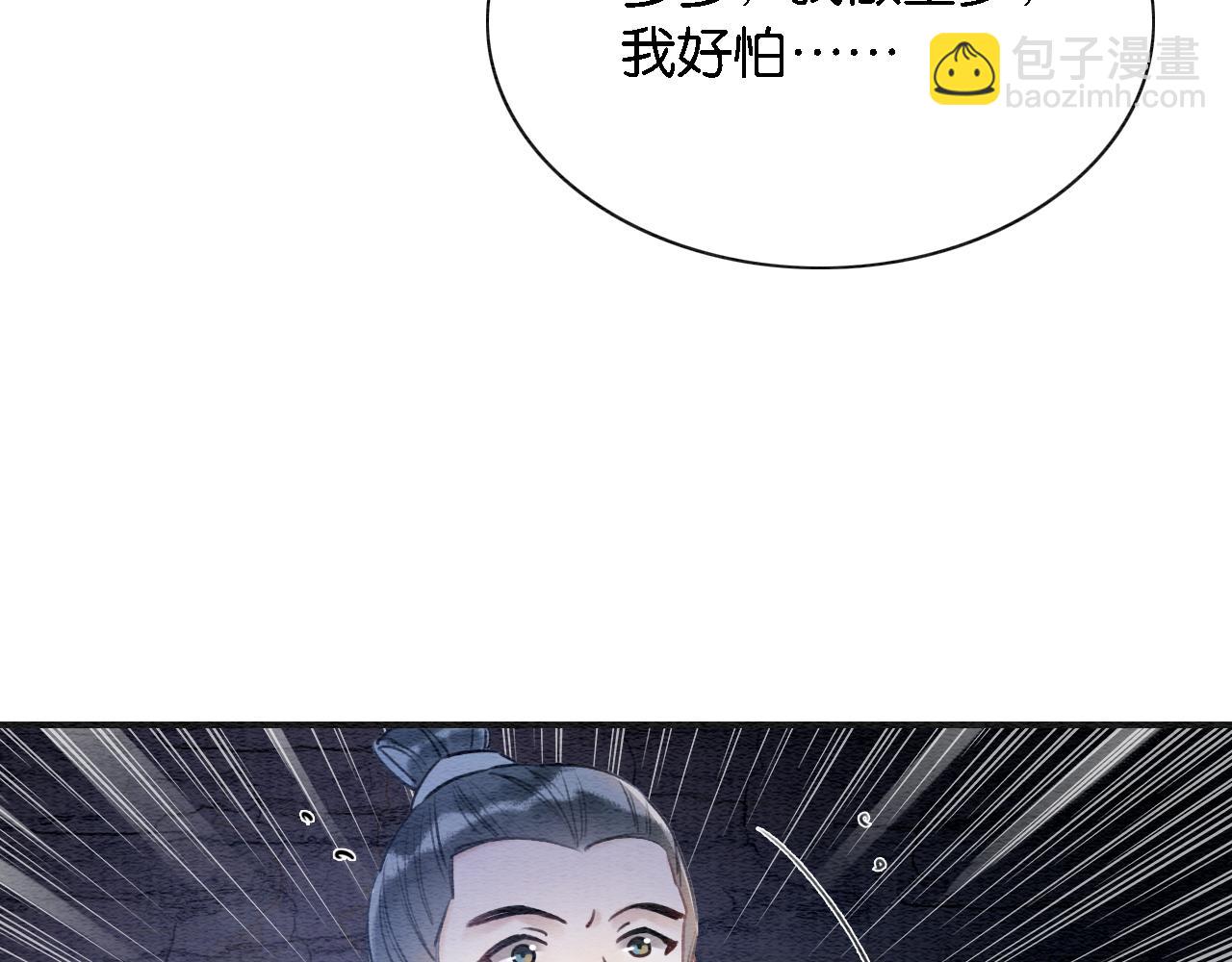第76话 她盯着我干什么！(1/3)-第79话