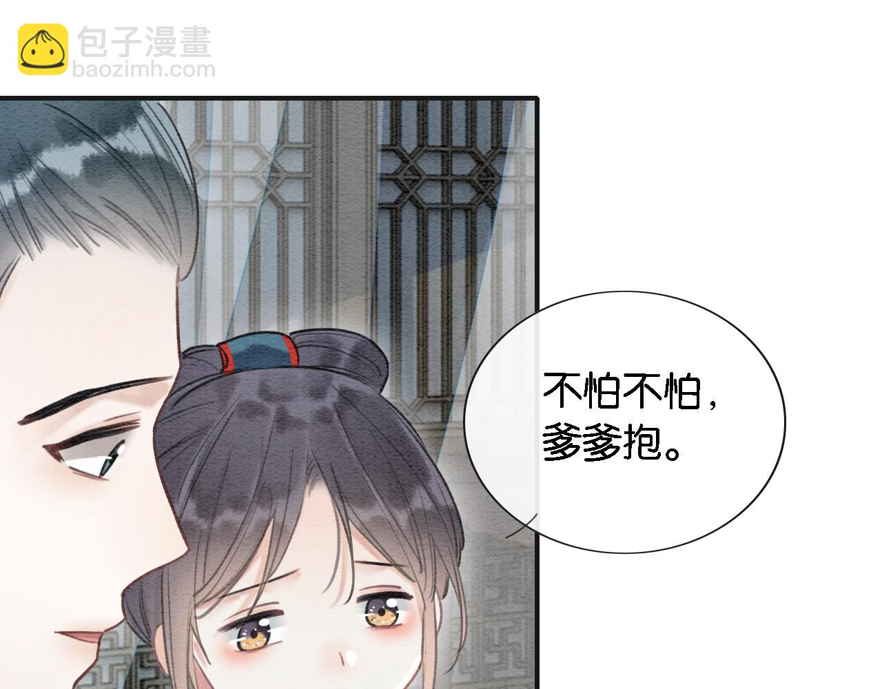 第76话 她盯着我干什么！(1/3)-第79话