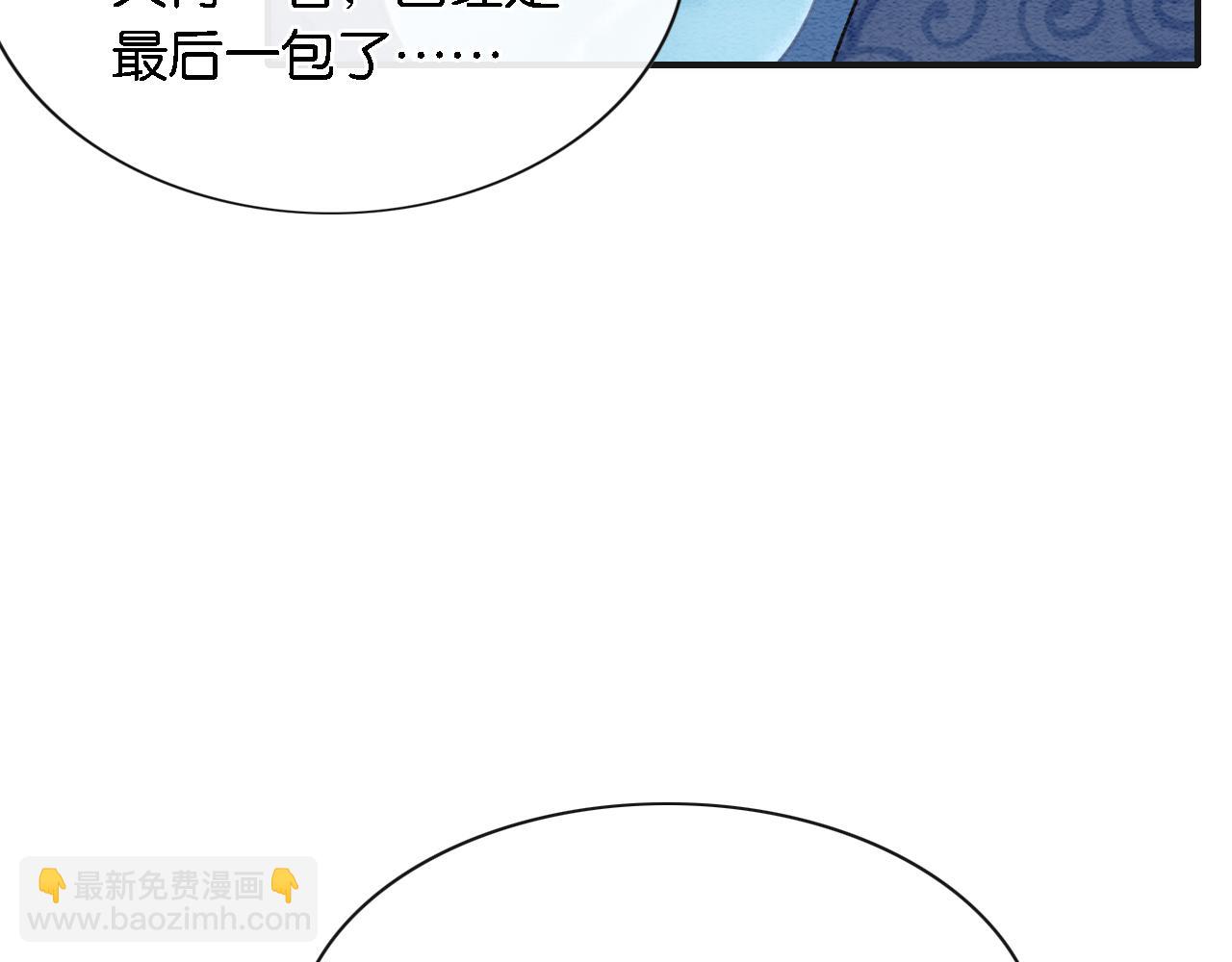 第76话 她盯着我干什么！(1/3)-第79话