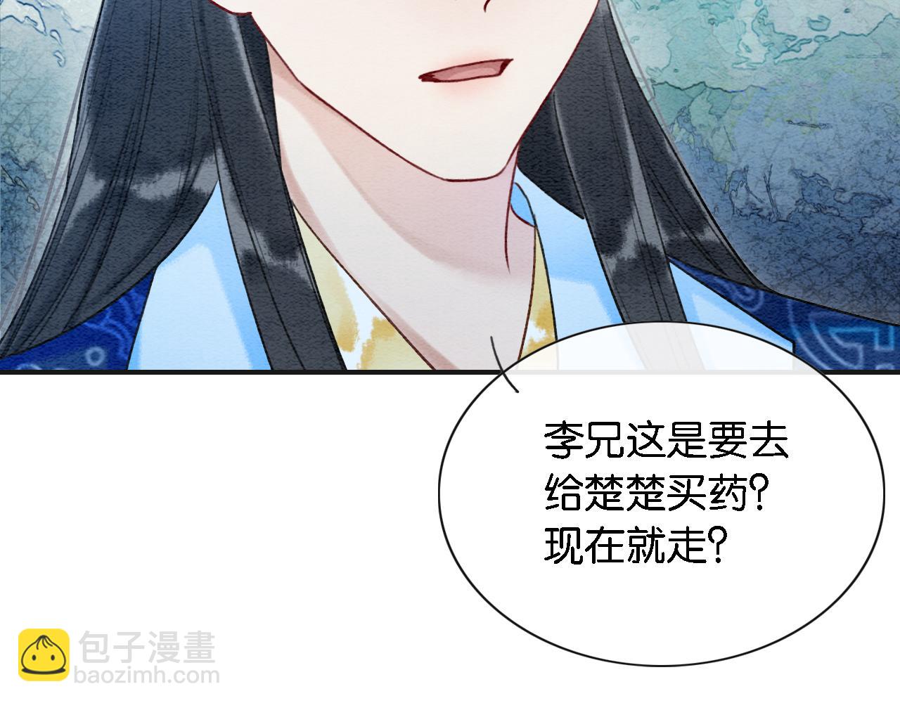 第76话 她盯着我干什么！(1/3)-第79话