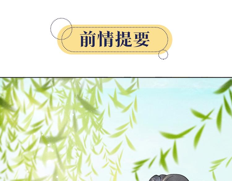 第7话 黑莲花&ldquo;恐吓&rdquo;我！(1/3)-第9话