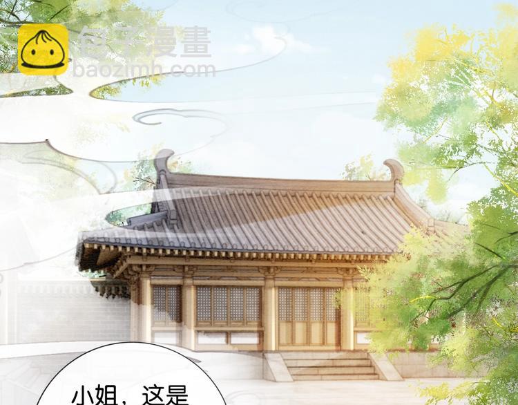 第7话 黑莲花&ldquo;恐吓&rdquo;我！(1/3)-第9话