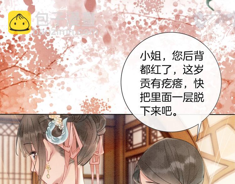 第7话 黑莲花&ldquo;恐吓&rdquo;我！(1/3)-第9话