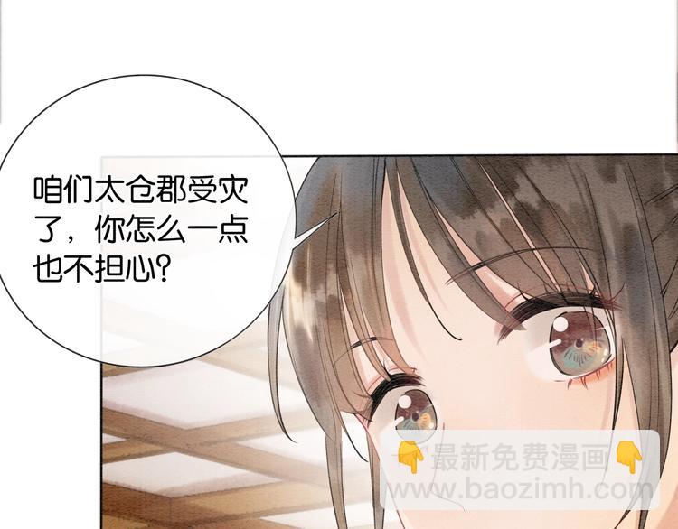 第7话 黑莲花&ldquo;恐吓&rdquo;我！(1/3)-第9话