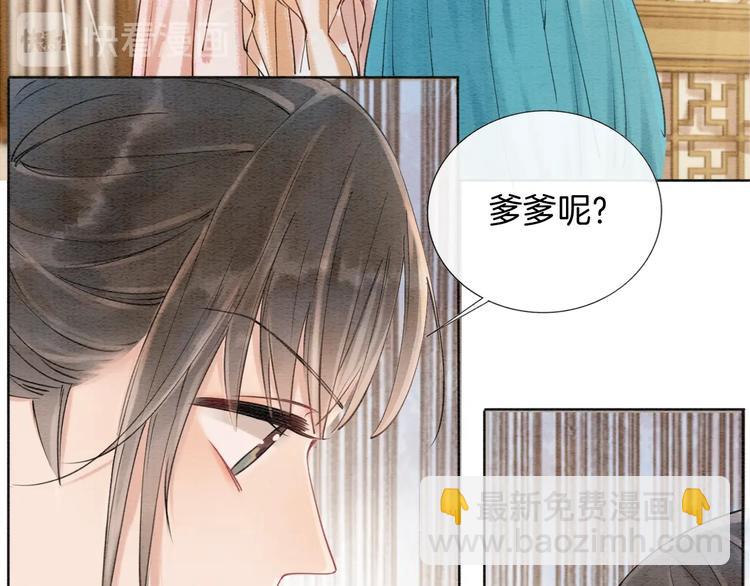 第7话 黑莲花&ldquo;恐吓&rdquo;我！(1/3)-第9话