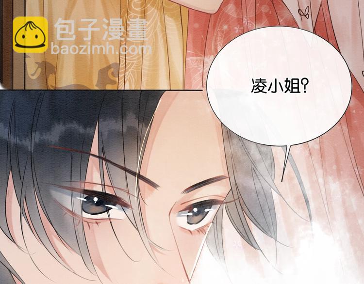 第7话 黑莲花&ldquo;恐吓&rdquo;我！(1/3)-第9话