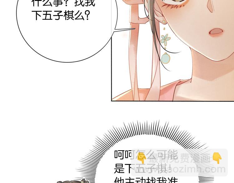 第7话 黑莲花&ldquo;恐吓&rdquo;我！(1/3)-第9话