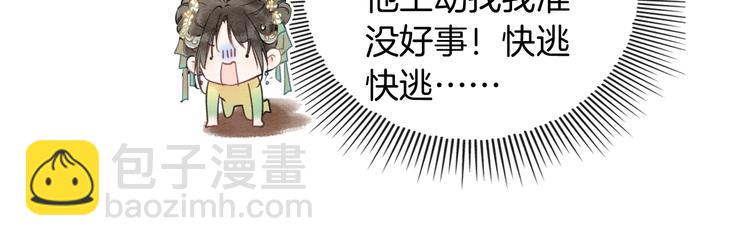 第7话 黑莲花&ldquo;恐吓&rdquo;我！(1/3)-第9话