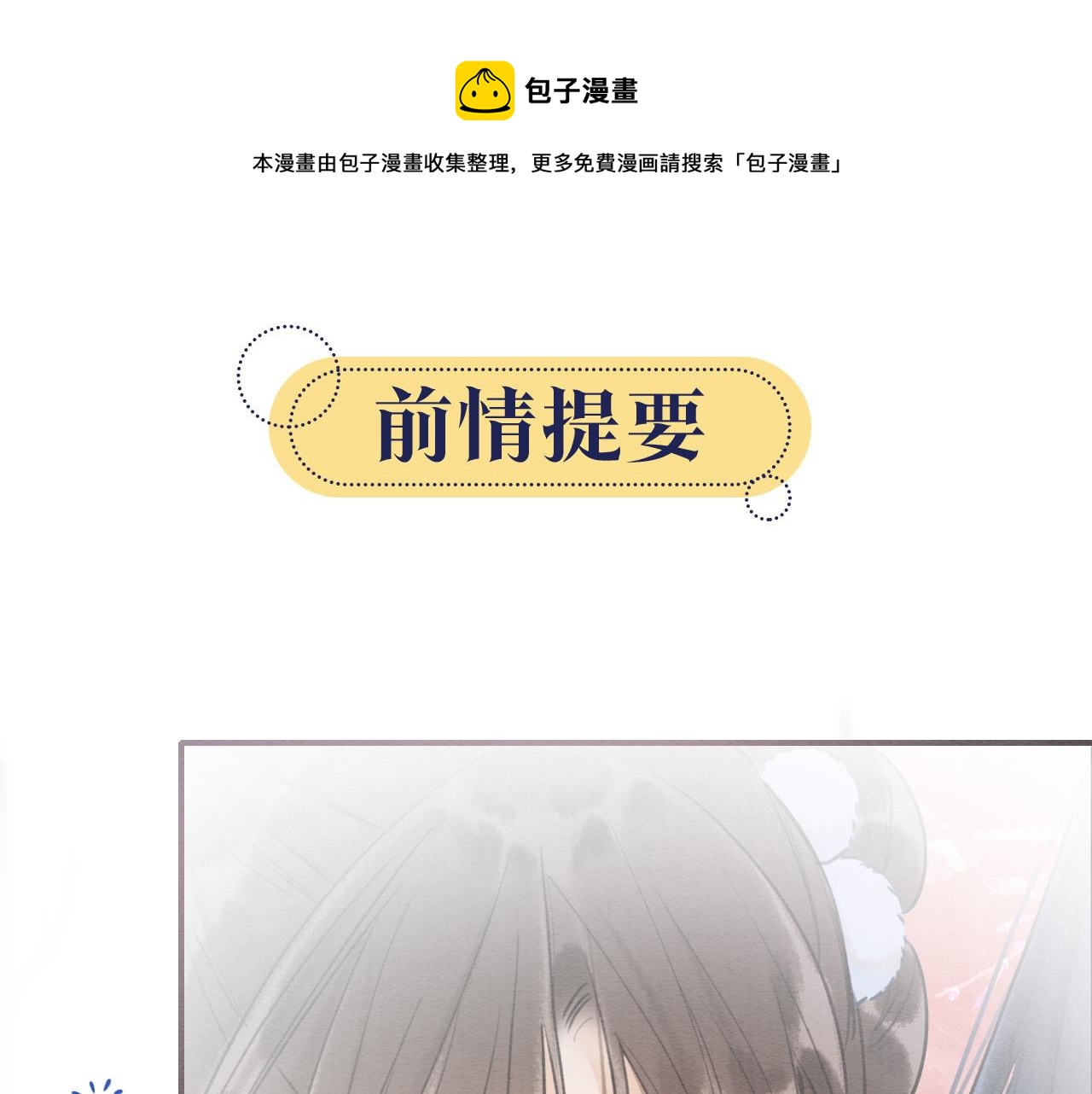 第78话 大妖现身！(1/3)-第81话