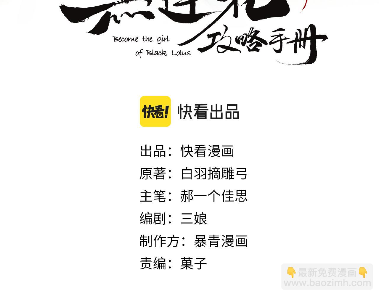 第78话 大妖现身！(1/3)-第81话