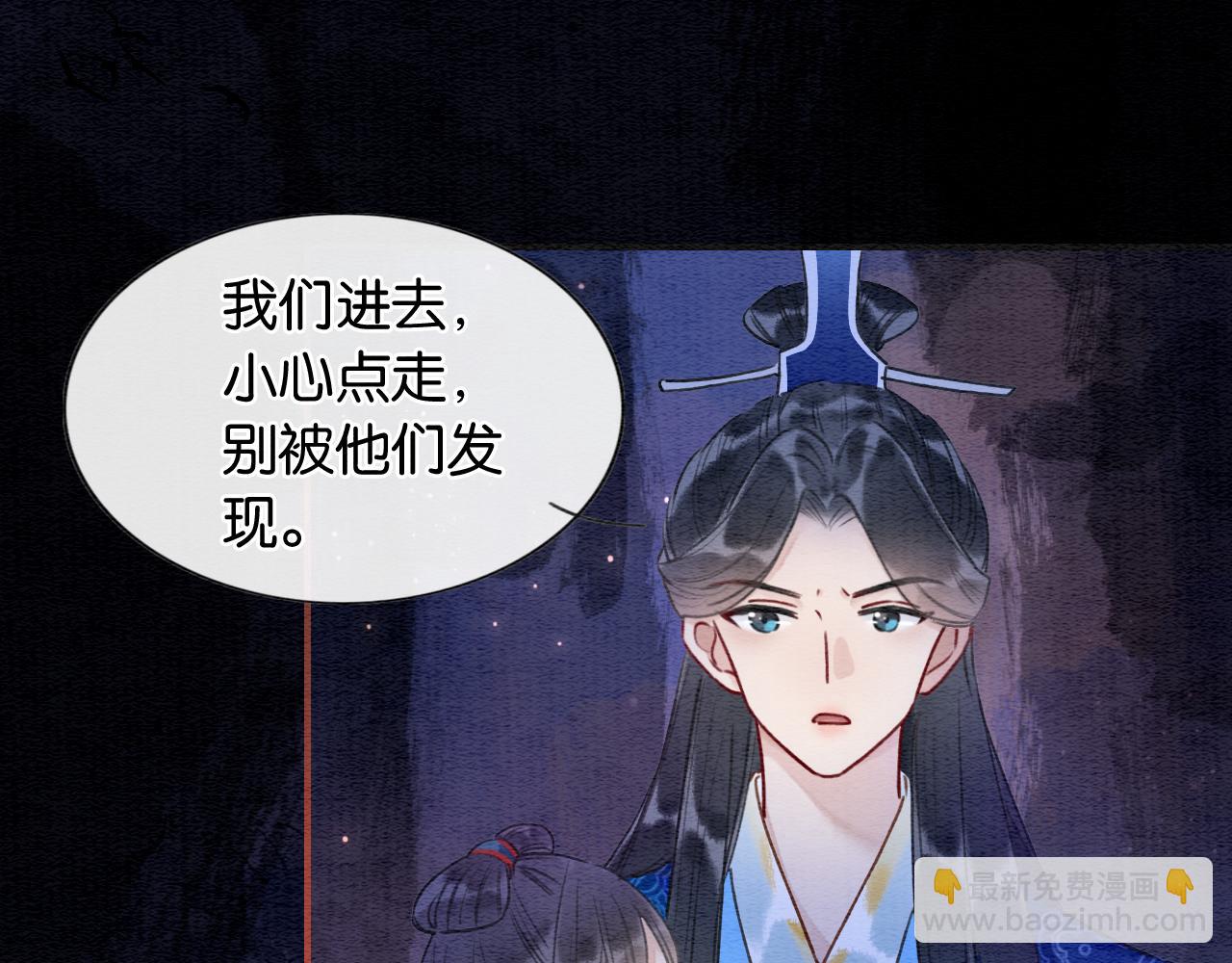 第78话 大妖现身！(1/3)-第81话