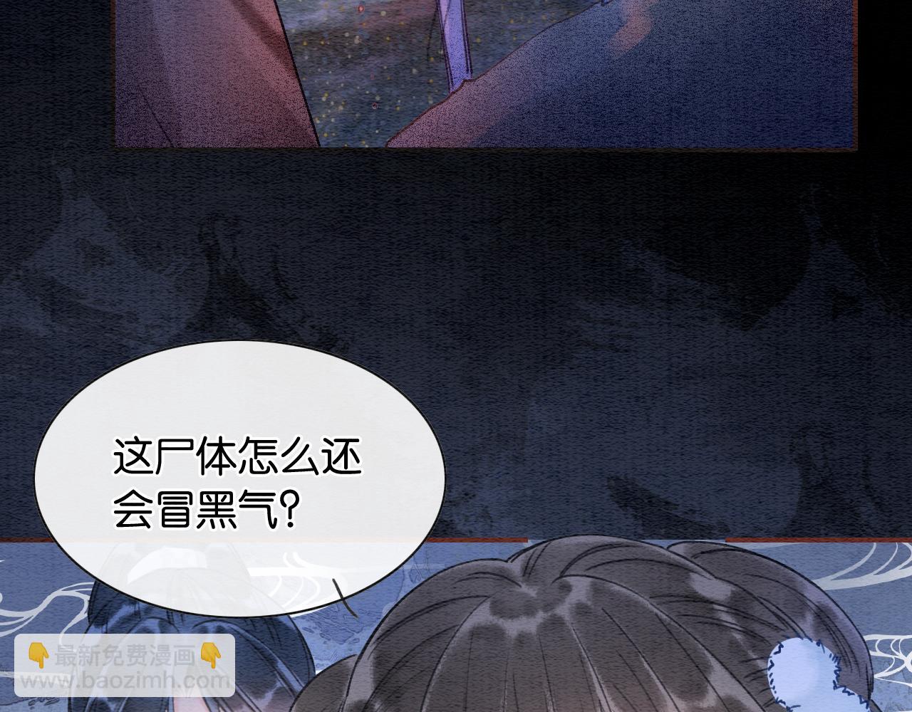 第78话 大妖现身！(1/3)-第81话